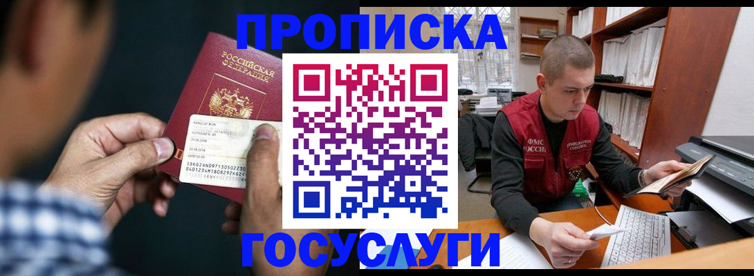 миграционный учет в Владивостоке
