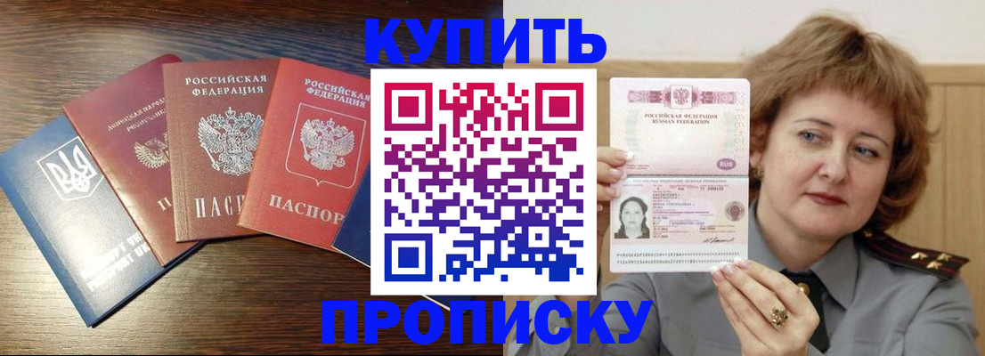 временная регистрация госуслуги в Владивостоке