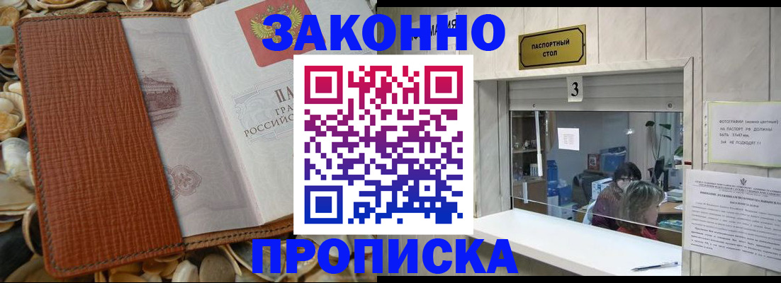 регистрация для школы в Владивостоке