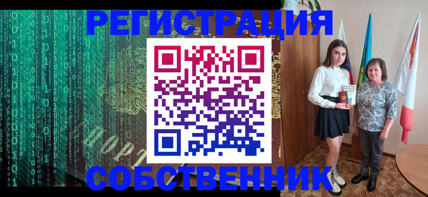 прописка в квартире в Владивостоке