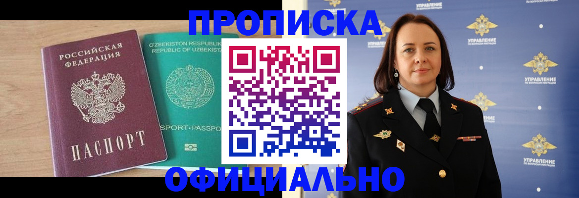 найти адрес прописки в Владивостоке