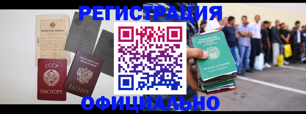 временная регистрация госуслуги в Владивостоке