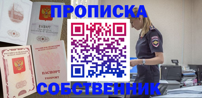 найти адрес прописки в Владивостоке