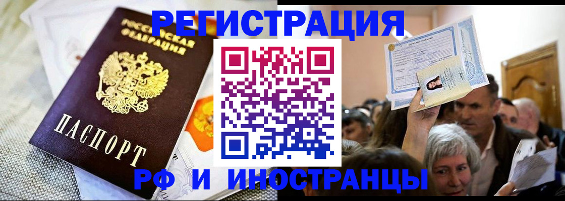 временная регистрация поиск в Владивостоке